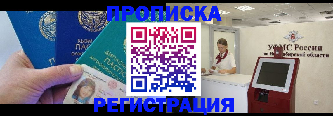временная регистрация госуслуги в Обнинске