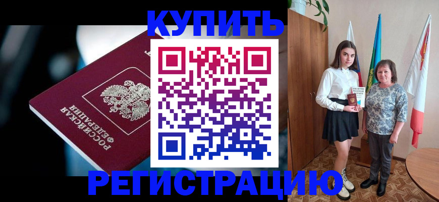 регистрация для школы в Обнинске